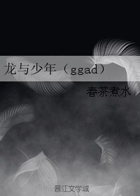 (BL/神奇動物在哪裡同人)龍與少年