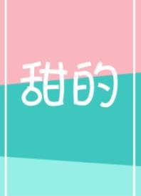 同居後,總裁的人設崩塌了