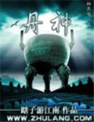 丹神