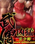 武僧兇猛