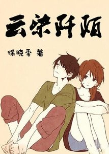 雲染阡陌