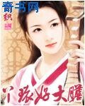 丫環好大膽