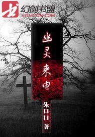 那條離奇的簡訊（又名：幽靈來電）