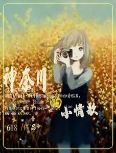 (网王同人)神奈川的小情歌