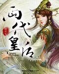 兩代皇后