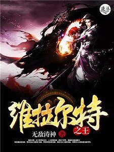 維拉爾特之王