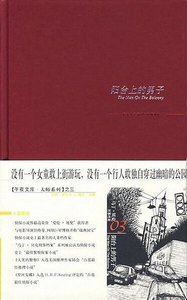 陽臺上的男子(出書版)