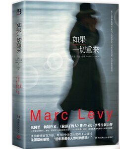 如果一切重來（出書版）