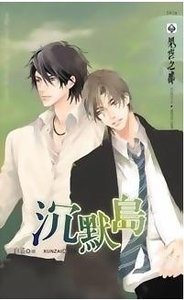 痕迹+流星屿+I am off+沉默岛(痕迹系列)