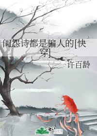（BG/綜同人）閨怨詩都是騙人的[快穿]