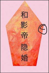 和影帝隱婚的狐狸