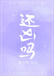還兇嗎