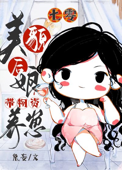 年代文美貌後媽帶物資養崽[七零]