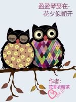 (BG/来不及说我爱你同人)盈盈琴瑟在,花夕似朝开