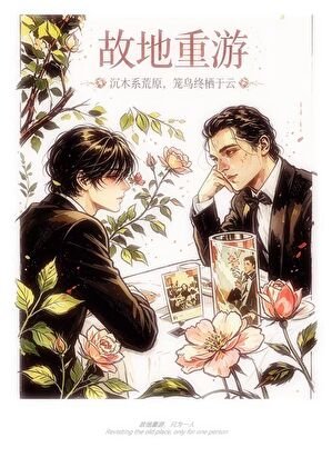 清冷教授，驕縱總裁