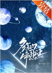 在帝國當公主的日子[星際]