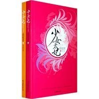 少女太妃:恬妃傳